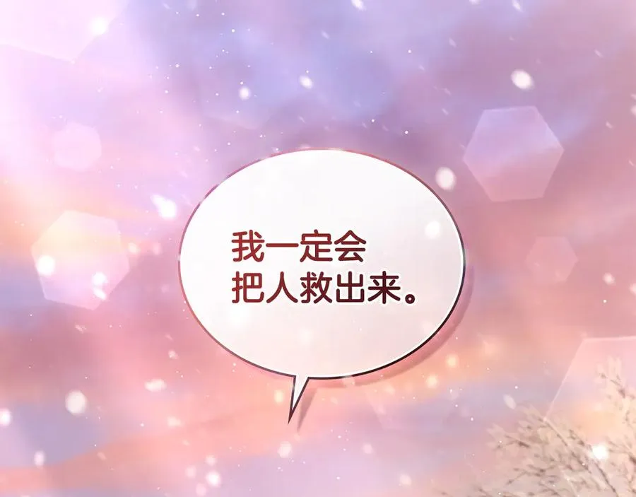 第19话 睡一间房 第50页