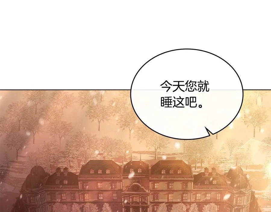 第19话 睡一间房 第56页