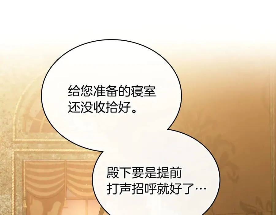 第19话 睡一间房 第58页