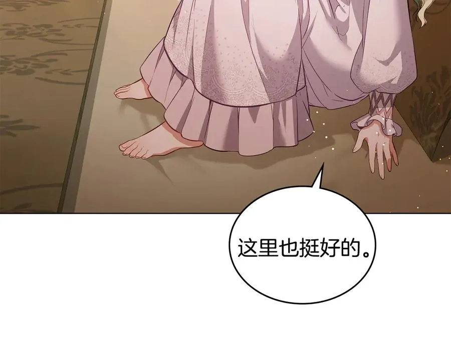 第19话 睡一间房 第60页