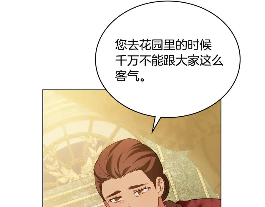 第19话 睡一间房 第63页