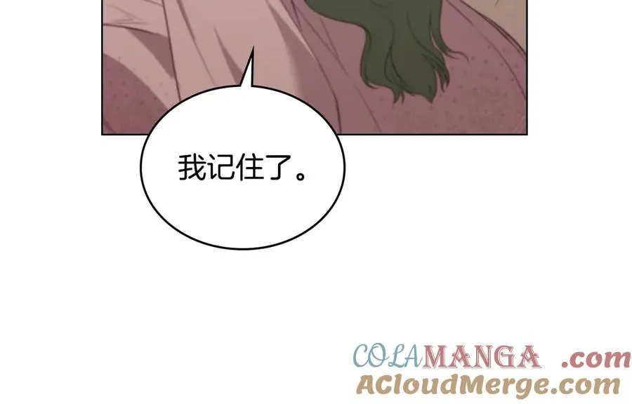 第19话 睡一间房 第65页