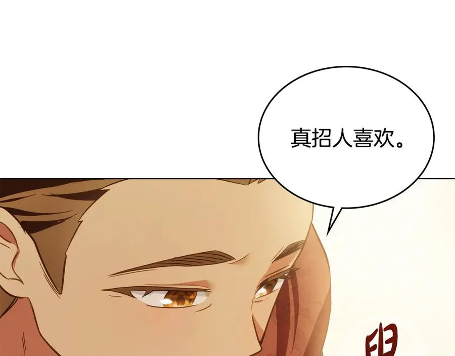 第19话 睡一间房 第66页