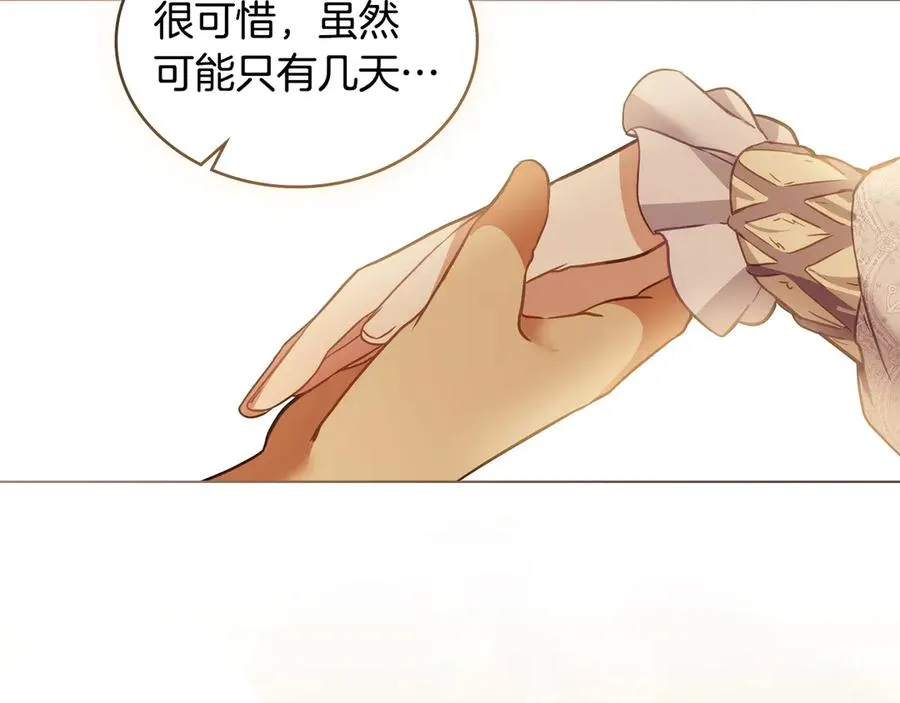 第19话 睡一间房 第68页