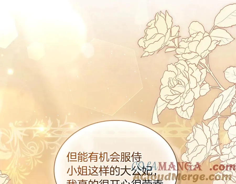 第19话 睡一间房 第69页