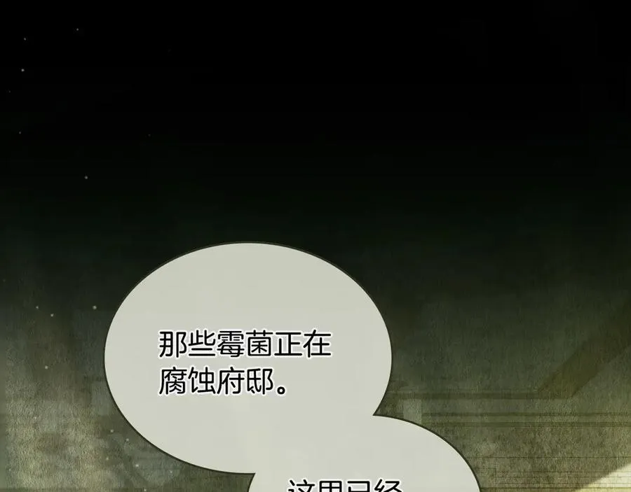 第19话 睡一间房 第76页