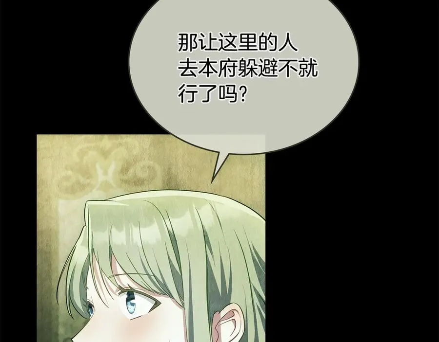 第19话 睡一间房 第79页