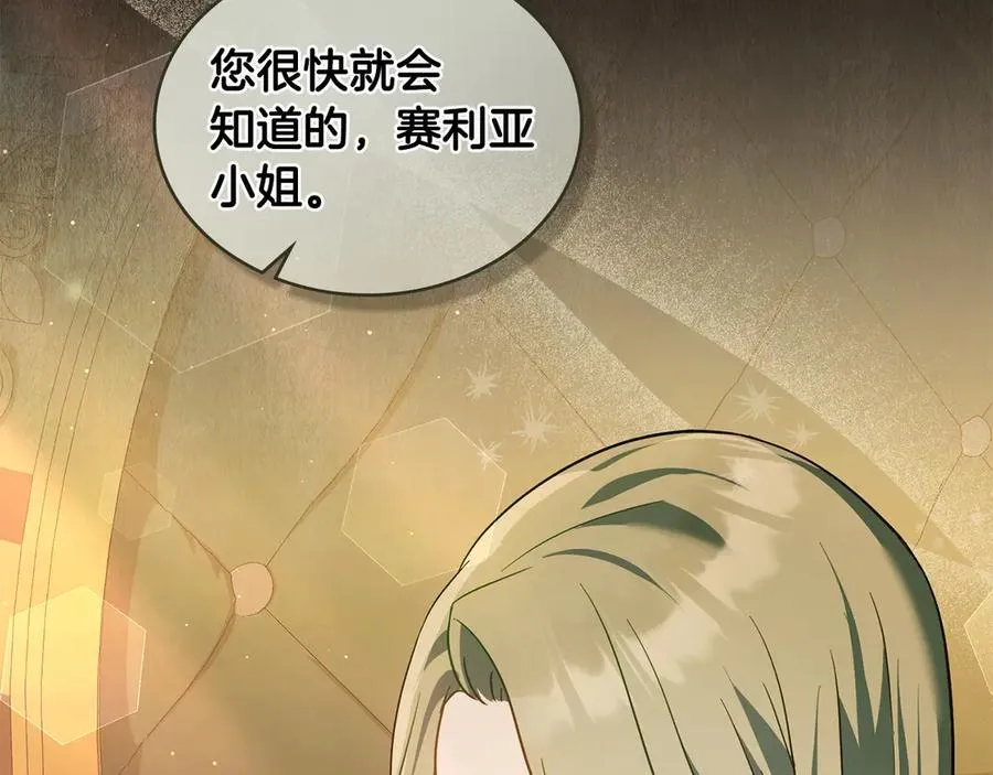 第19话 睡一间房 第83页