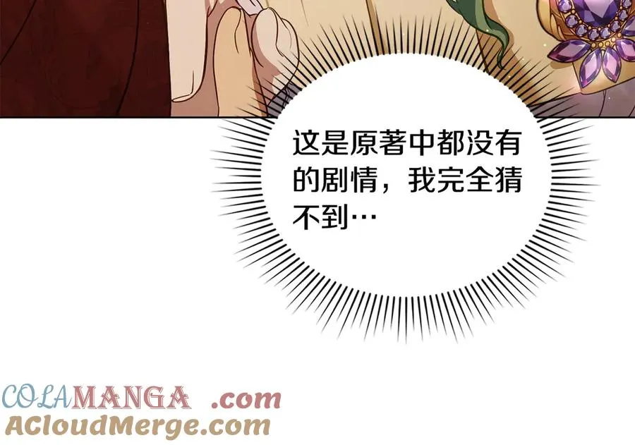 第19话 睡一间房 第85页