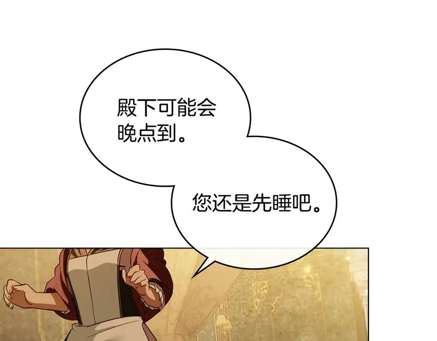第19话 睡一间房 第86页