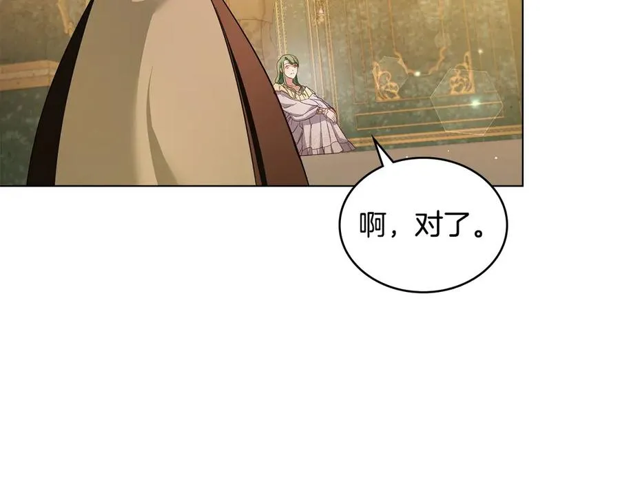 第19话 睡一间房 第87页