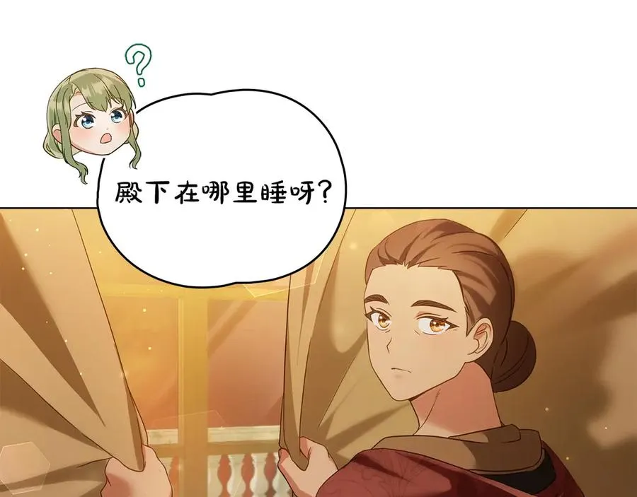 第19话 睡一间房 第88页
