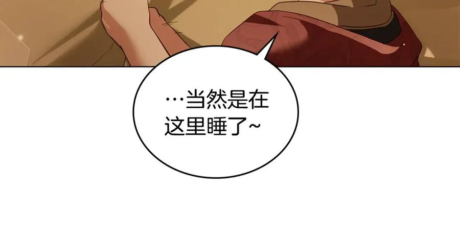 第19话 睡一间房 第90页