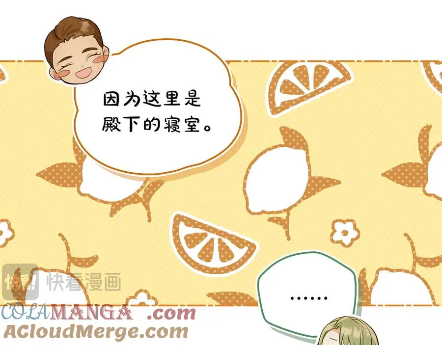 第19话 睡一间房 第93页