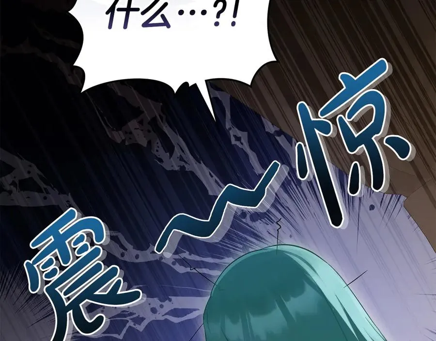 第19话 睡一间房 第95页