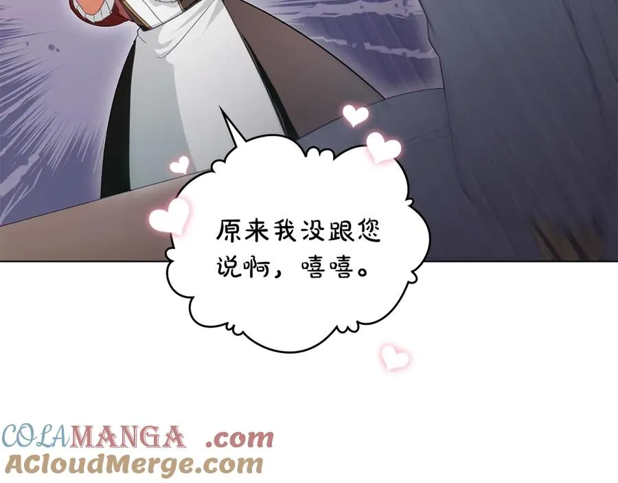 第19话 睡一间房 第97页
