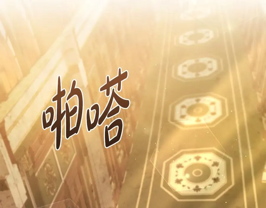 第19话 睡一间房 第99页
