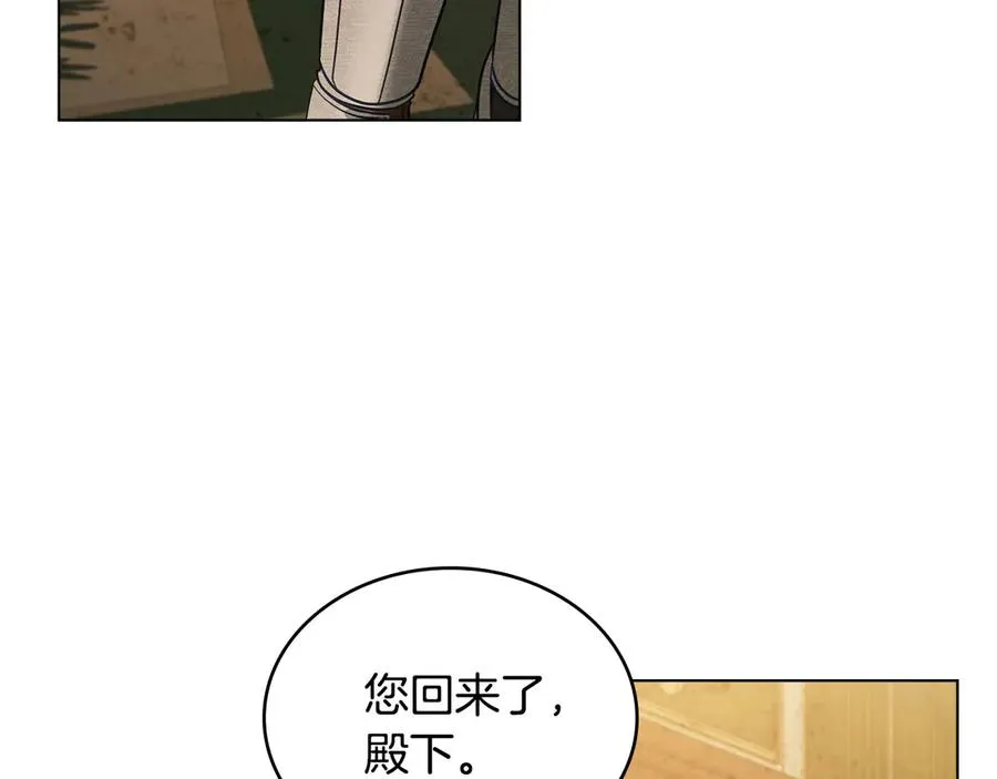 第19话 睡一间房 第104页