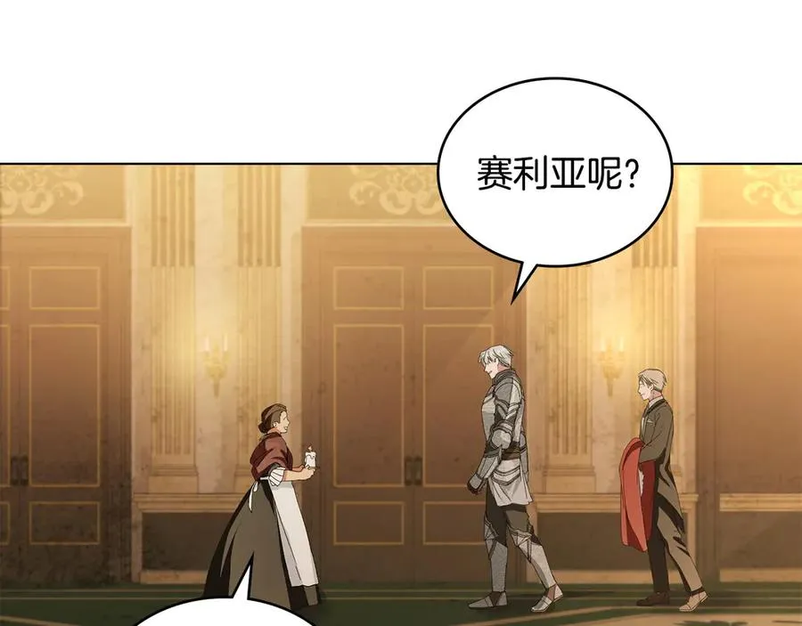 第19话 睡一间房 第107页
