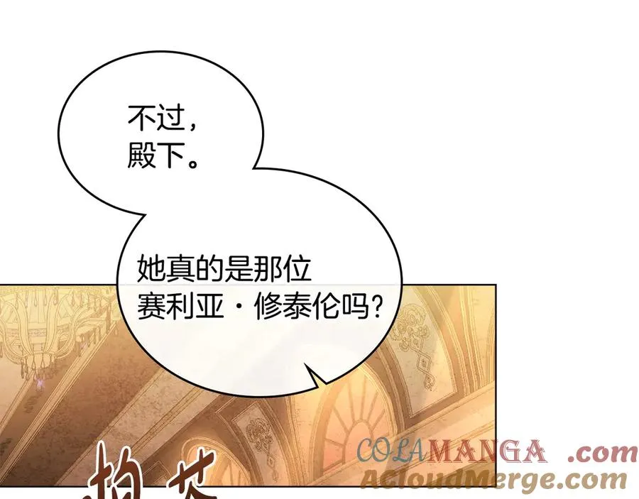 第19话 睡一间房 第109页
