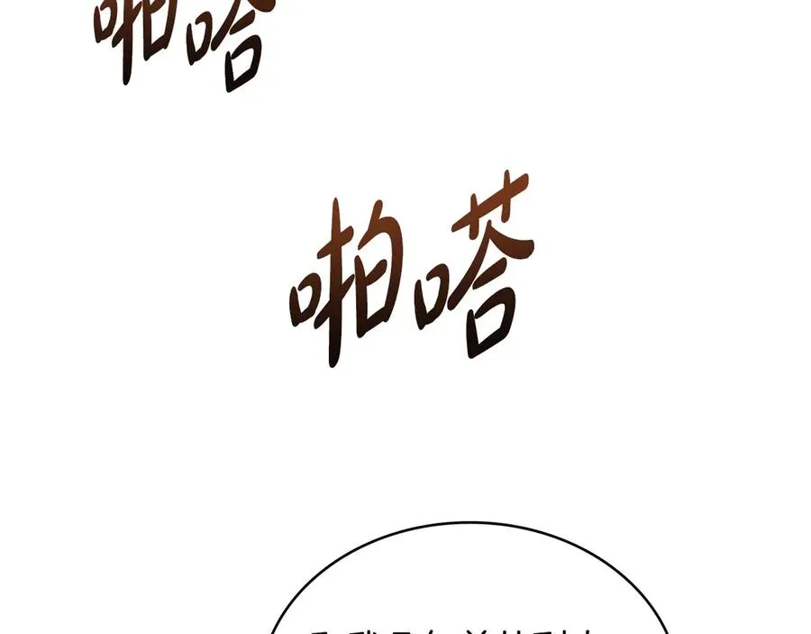 第19话 睡一间房 第110页