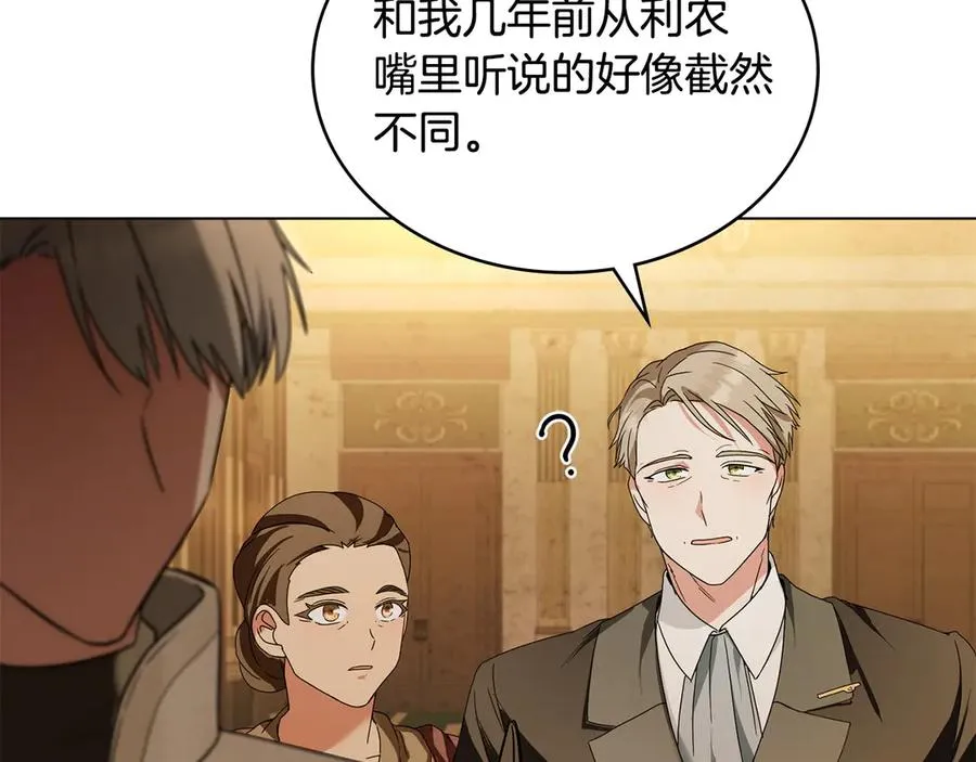 第19话 睡一间房 第111页