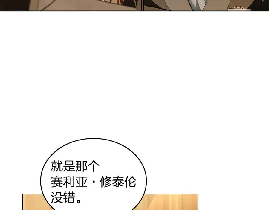 第19话 睡一间房 第112页