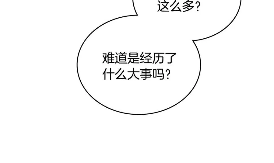第19话 睡一间房 第114页
