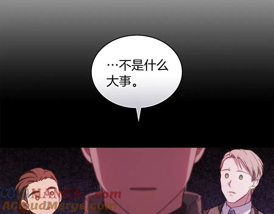 第19话 睡一间房 第117页