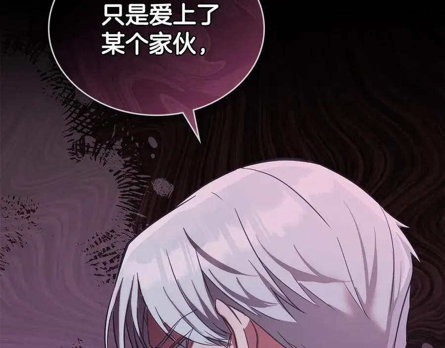 第19话 睡一间房 第119页
