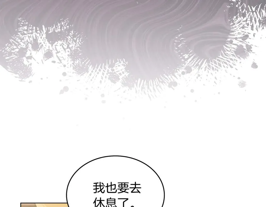 第19话 睡一间房 第122页