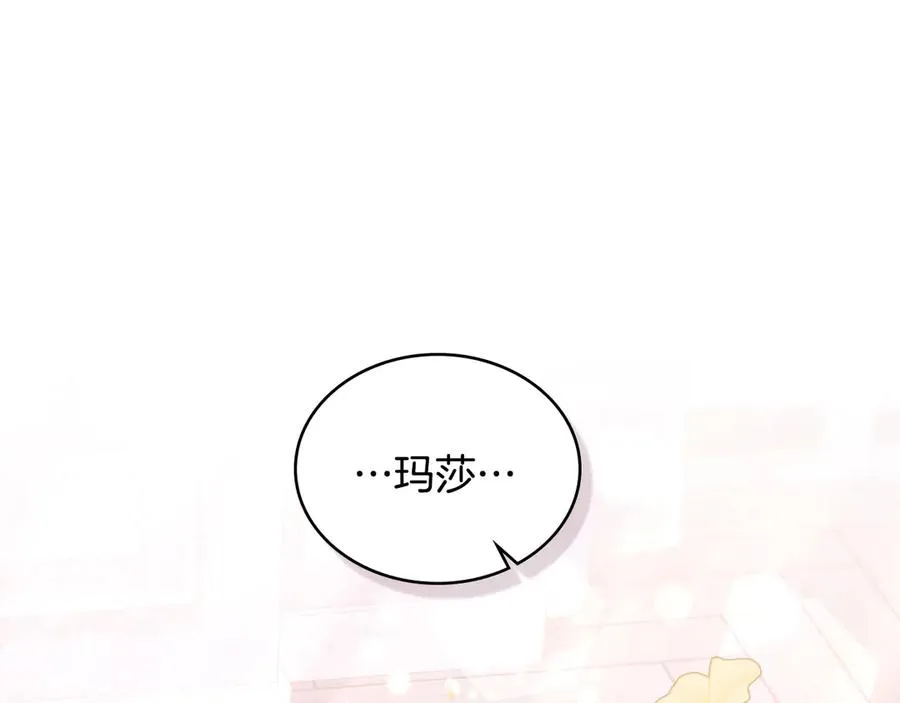 第19话 睡一间房 第130页