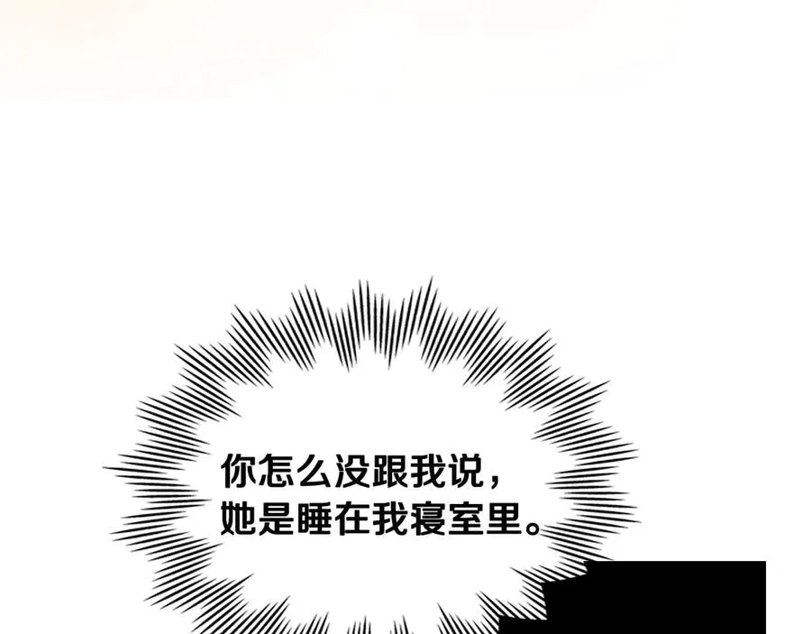第19话 睡一间房 第134页