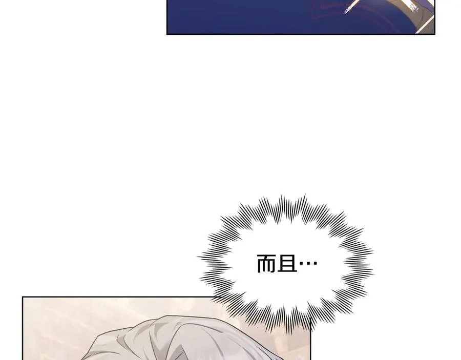 第19话 睡一间房 第136页