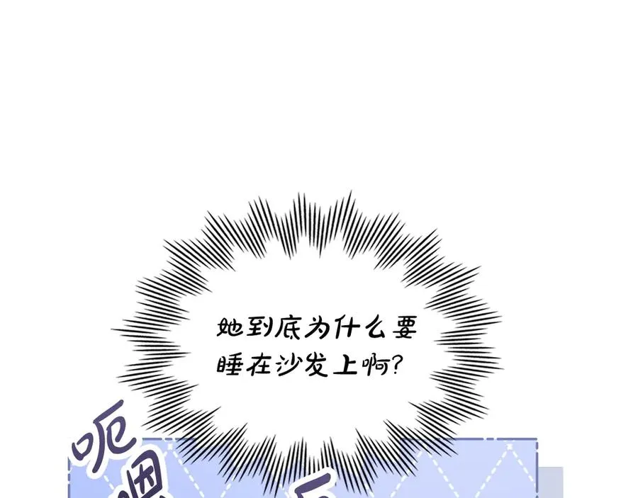 第19话 睡一间房 第139页