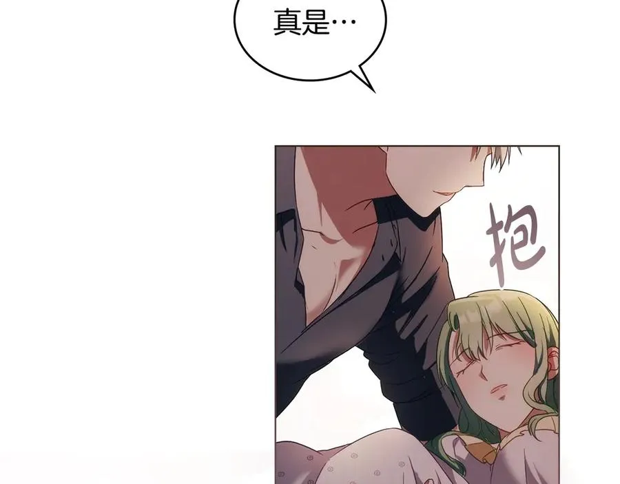 第19话 睡一间房 第142页