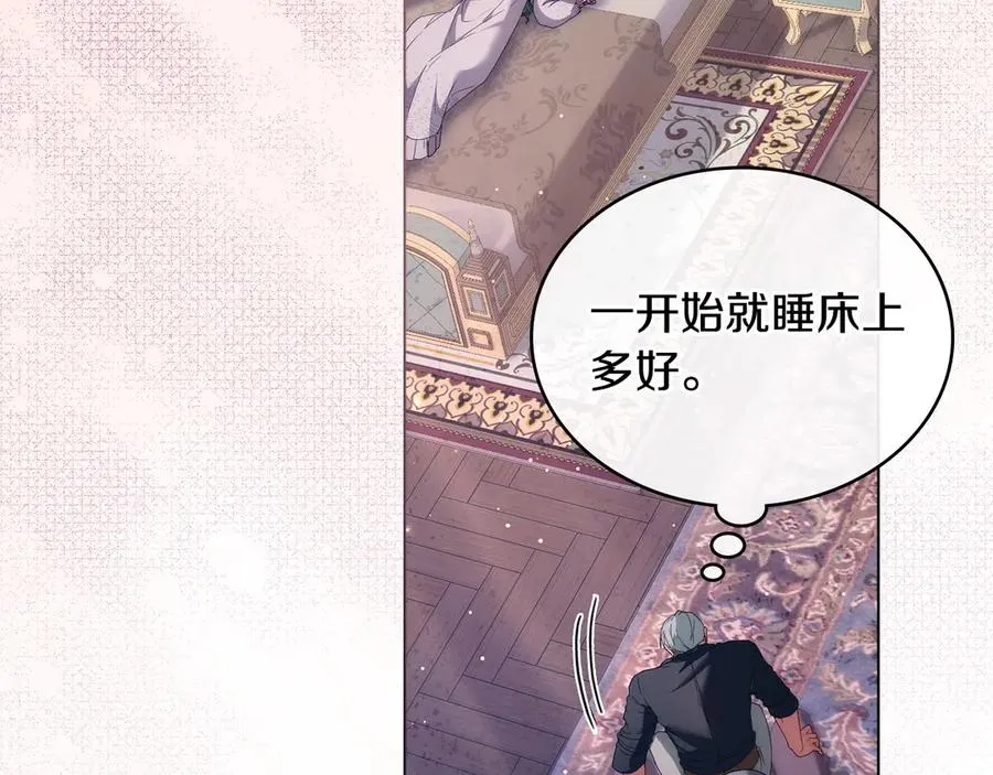 第19话 睡一间房 第148页