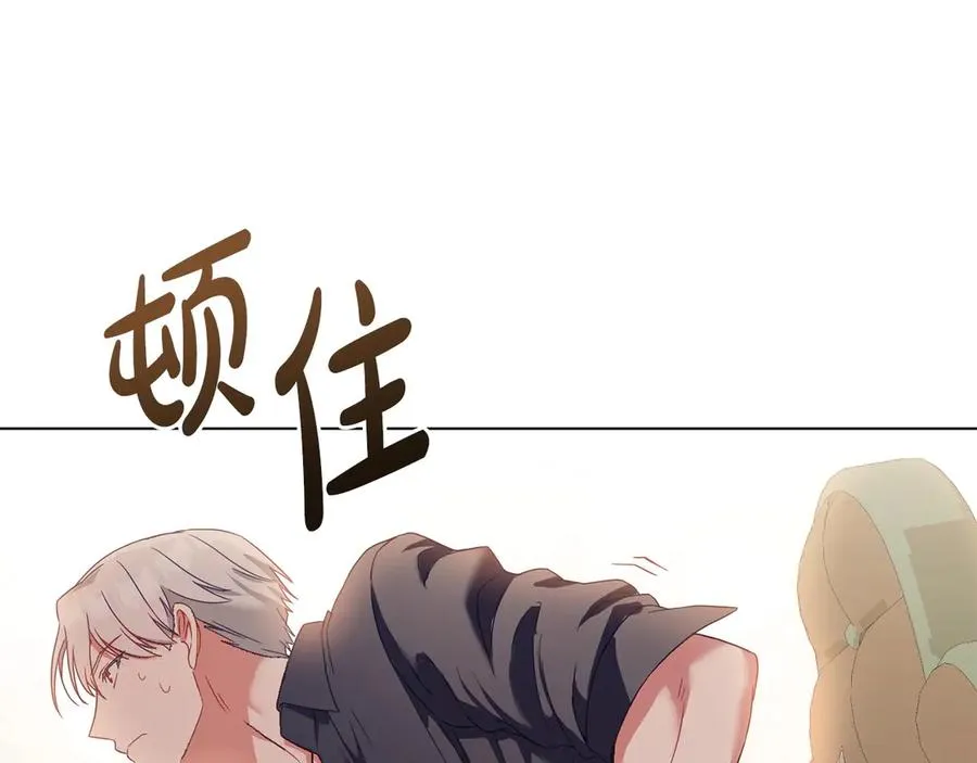 第19话 睡一间房 第150页