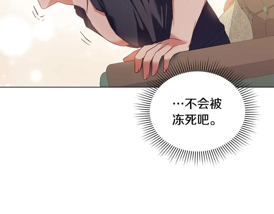 第19话 睡一间房 第151页