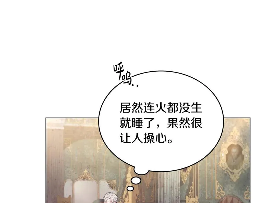 第19话 睡一间房 第154页