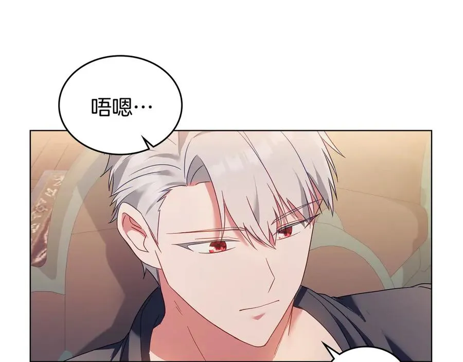 第19话 睡一间房 第156页