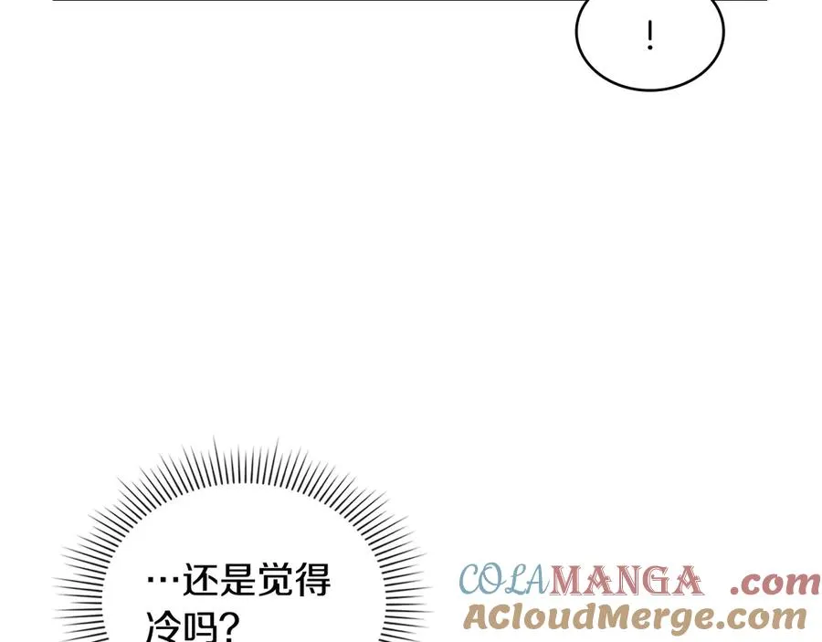 第19话 睡一间房 第157页