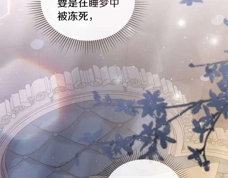 第19话 睡一间房 第160页