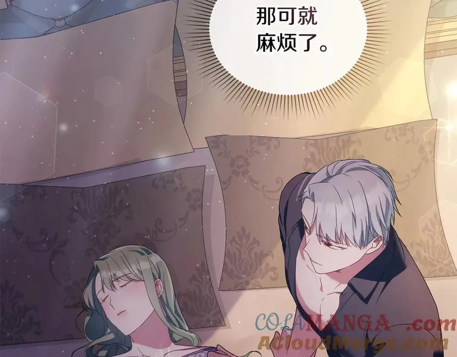 第19话 睡一间房 第161页