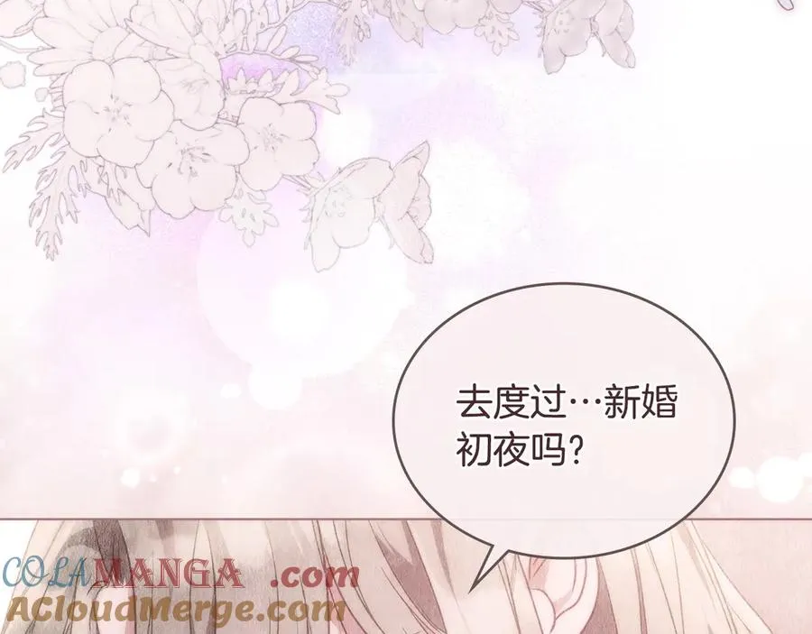 第19话 睡一间房 第169页