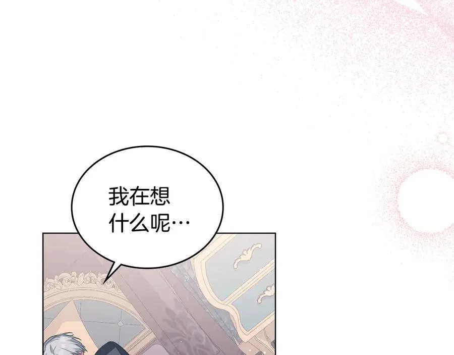 第19话 睡一间房 第172页