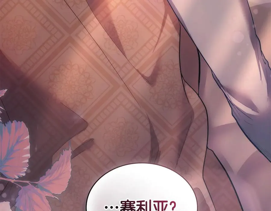 第19话 睡一间房 第180页