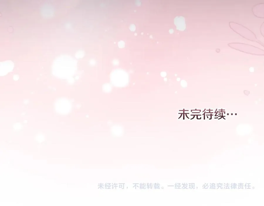 第19话 睡一间房 第183页