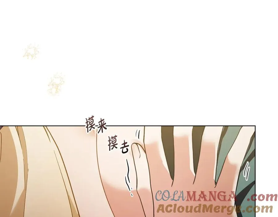 第20话 抓包 第9页