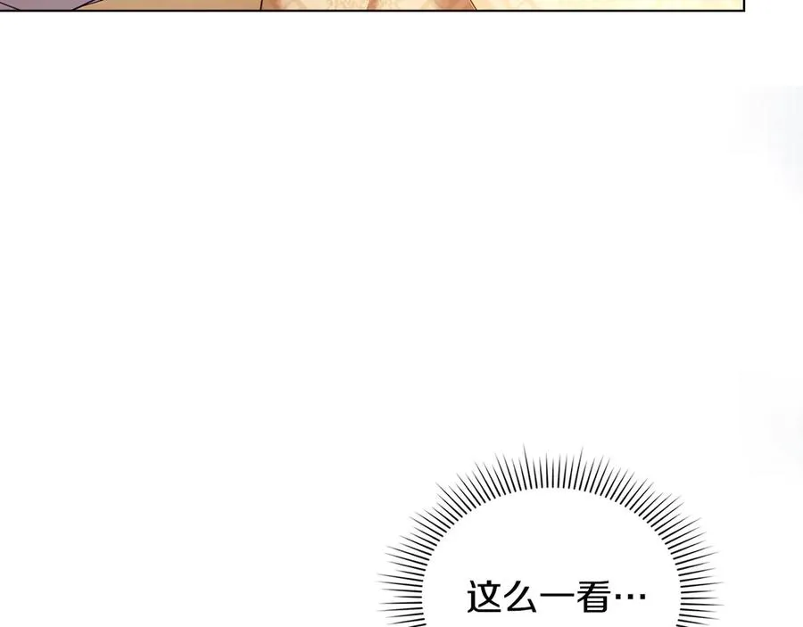 第20话 抓包 第23页